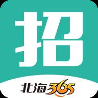 北海365招聘app(北海365招聘保姆)