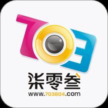 703804app(柒零叁网)(柒零捌零)
