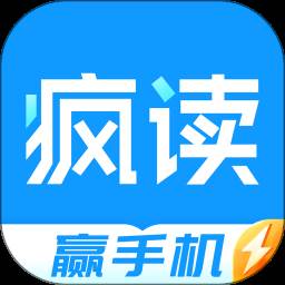 疯读极速版免费下载(疯读极速版是什么套路)