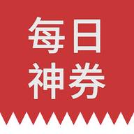 每日神券(每日神券可以叠加使用么)