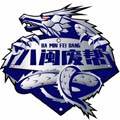 八闽废帮(八闽废帮英文怎么注册)