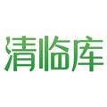清临库app(清库什么意思)