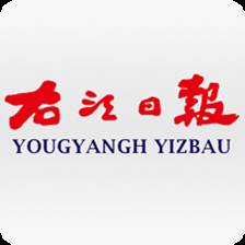 右江日报(右江日报总编辑)