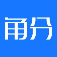 角分商城app(角分是什么单位)
