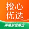 橙心优选社区电商app(橙心优选咨询电话)
