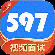 597企业版App(597人才招聘网企业版)