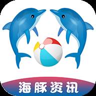 海豚资讯app(海豚平台客户端)
