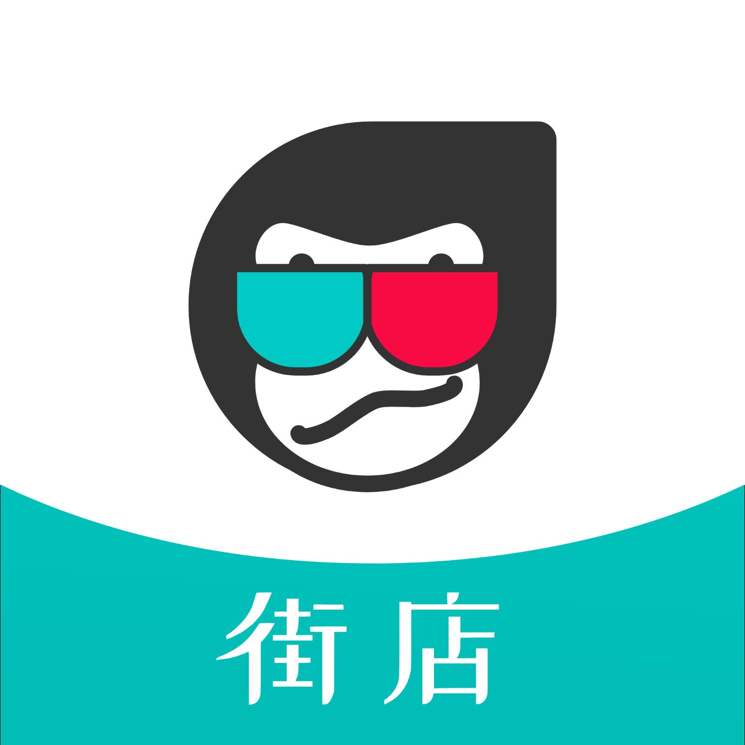 街店(街店充电宝客服热线)