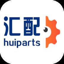 汇配App下载(汇配汽配库存共享平台)