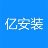 亿安装(汽车维修接单)(亿车安官网)