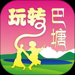 玩转巴塘(巴塘生活服务)(巴塘旅游景点介绍)