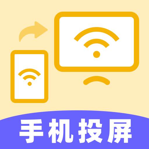 手机TV一键投屏app下载(手机tv投屏下载安装)