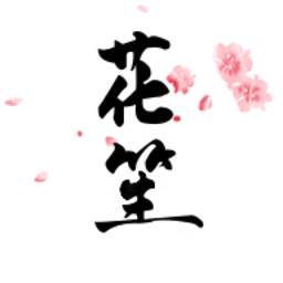 花笙app(汉服社区)(花笙记服装发布会)