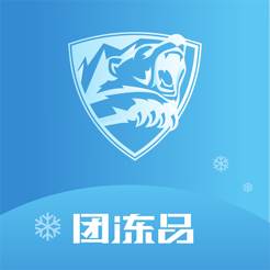 团冻品app(冻品商城)(冰冻团子怎么下)