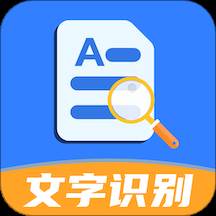 扫描全能帝(文字识别全能扫描app)(全能扫描仪-支持pdf图片转文字)