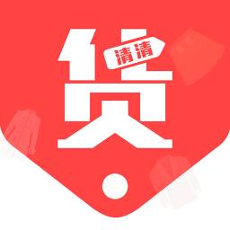 天天货清清app(天天货清清拿货安全吗)