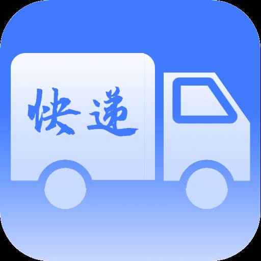 物流来了app(物流来了app下载手机版)