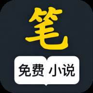 笔风阅读app(笔风阅读怎么导入书源)