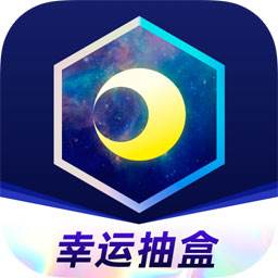 月光魔盒app(月光魔盒怎么退款)