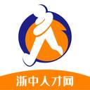浙中人才网app(浙中人才网下载)