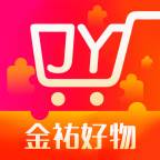 金祐好物app(金佑电商)