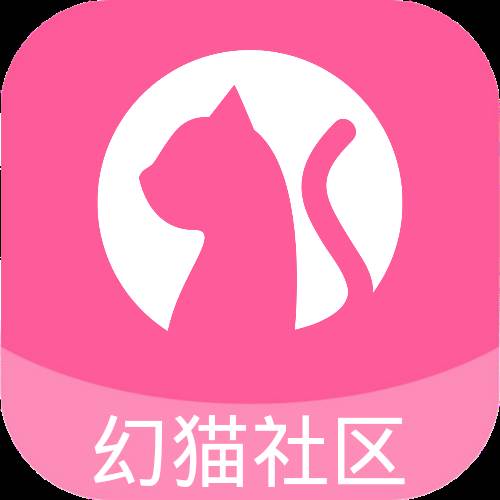 幻猫社区app(幻猫动画都出了什么作品?)