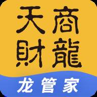 天财商龙龙管家app(天财商龙龙掌柜)