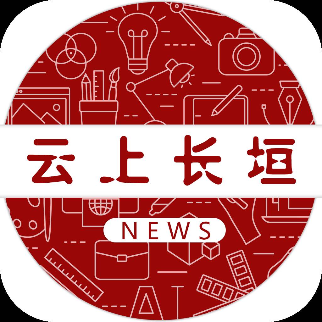 云上长垣(云上长垣官方下载)