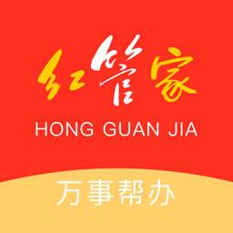 裕华红管家app(裕华区红管家)