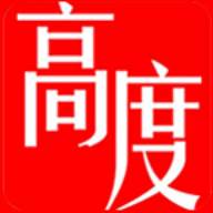 高度新闻app(高度新闻是正规官方网站)
