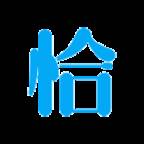 恰猫小说app