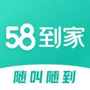 58到家精选app(58到家精选优势是什么)