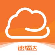 速耀达ERP(速耀达app下载)
