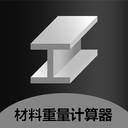 材料重量计算器app下载(圆棒材料重量计算器)