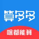 算多多app(算多多app没有公积金计算)