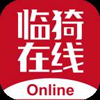临猗在线app(临猗在线下载)