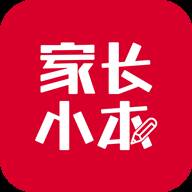 家长小本app(家长小本app下载安装)