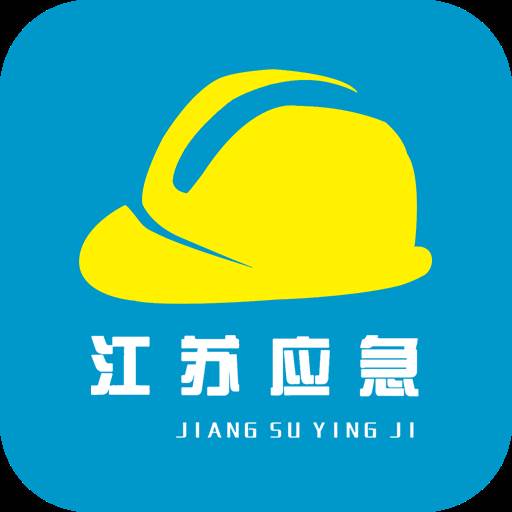 江苏安全生产app(江苏安全生产条例2024年)