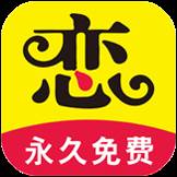 恋爱话术神器app(恋爱话术神器免费版)