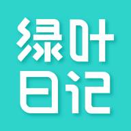 绿叶日记APP(绿叶日记驼大大配料表)