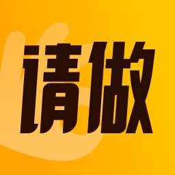 请做app(请做我的主人3电影免费观看完整版全集)