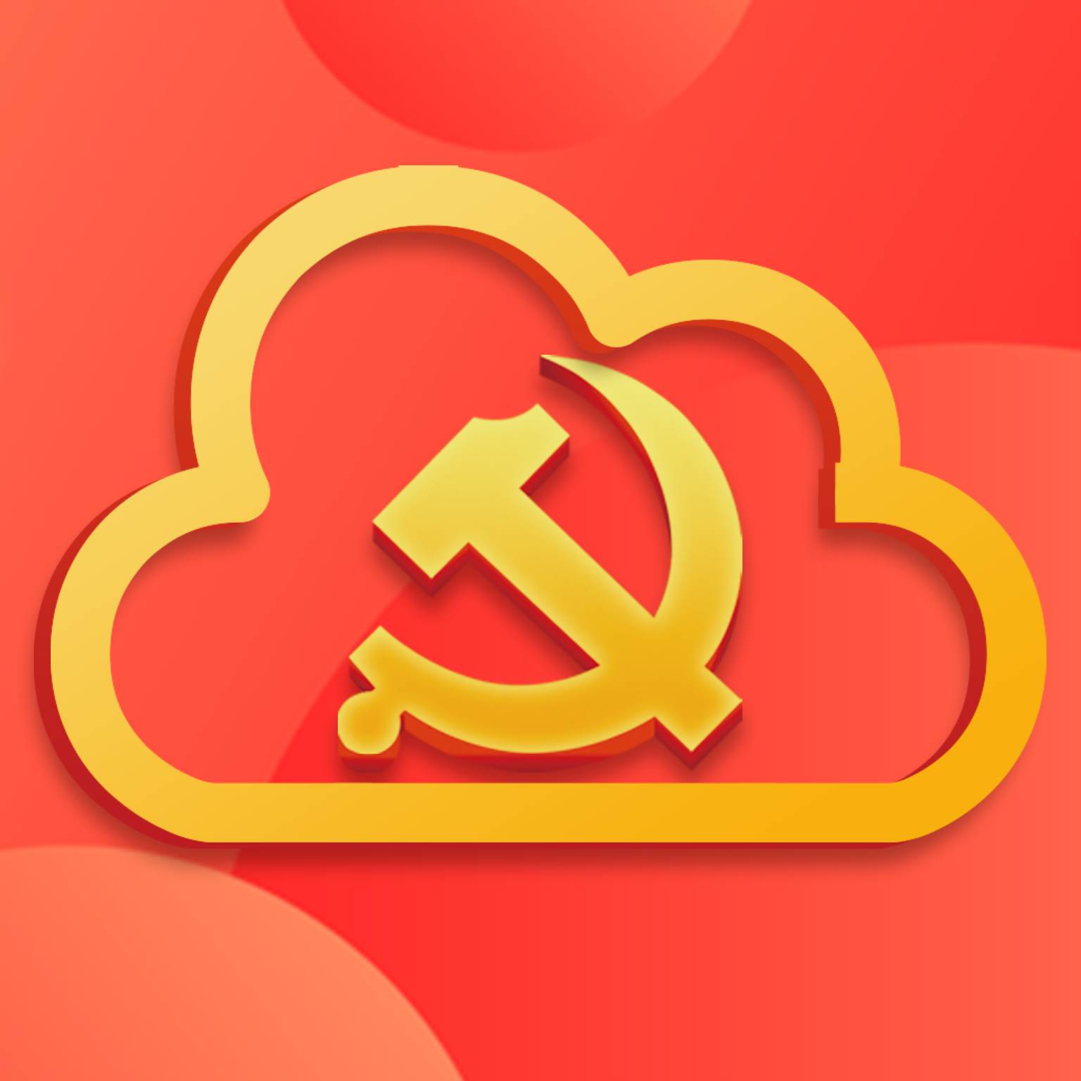 中移党建云app(中移党建云网页)