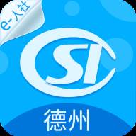 德州人社app官方下载(德州人社app官方下载|德州人社手机客户端...)