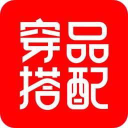 穿搭有品App(穿搭有品味)
