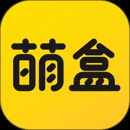 萌盒APP(萌盒APP官方下载)