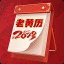诸葛万年历(诸葛万年历免费完整版)