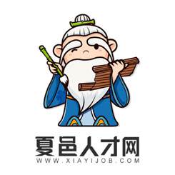夏邑人才网(夏邑人才网怎么样)