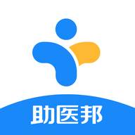 助医邦(协同办工)(助医网预约挂号电话)
