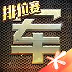 腾讯天天军棋老版本1.1(腾讯天天军棋老版1.40版下载安装)
