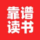 靠谱读书app(正品读书软件)